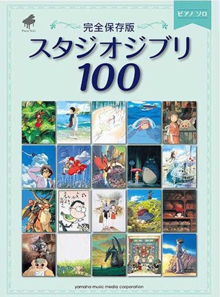 Studio Ghibli 100 - Complete Preservation Version